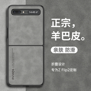 羊巴皮硅胶全包手机壳防摔