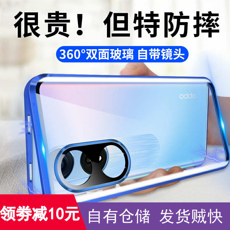 OPPOA1Pro创意手机壳双面玻璃