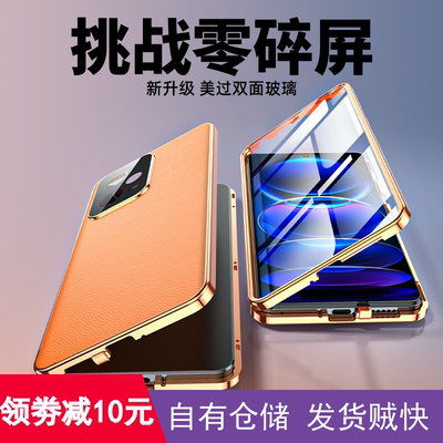 红米Note12简约素皮手机壳磁吸