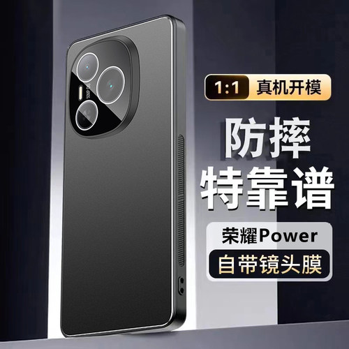 荣耀power手机壳镜头膜全包硬壳