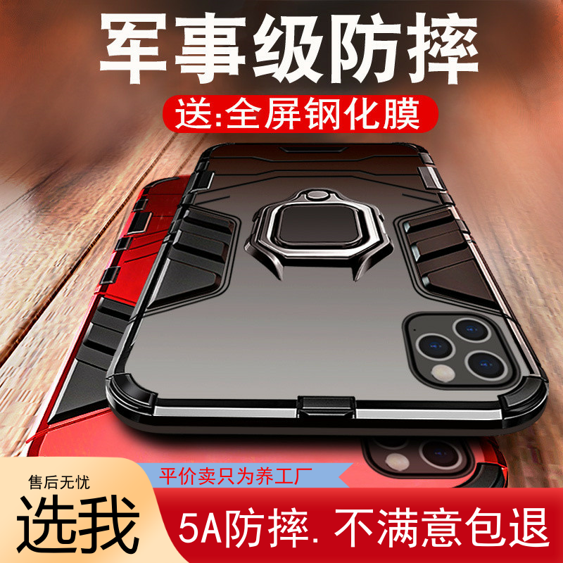 适用iPhone 13壳苹果12Pro max铠甲保护套防摔车载指环11硬壳潮牌