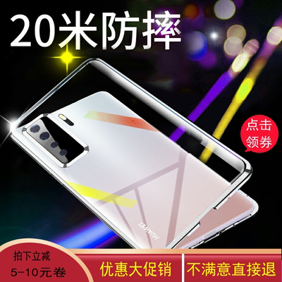 华为nova7手机壳双面玻璃磁吸