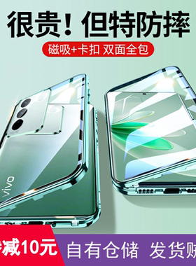 适用vivos16手机壳vivo新s16pro保护套新款s16e双面玻璃磁吸外壳vovos全包por防摔viv0铝合金透明高级感女男e
