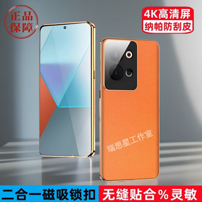 红米note13全包磁吸素皮手机壳