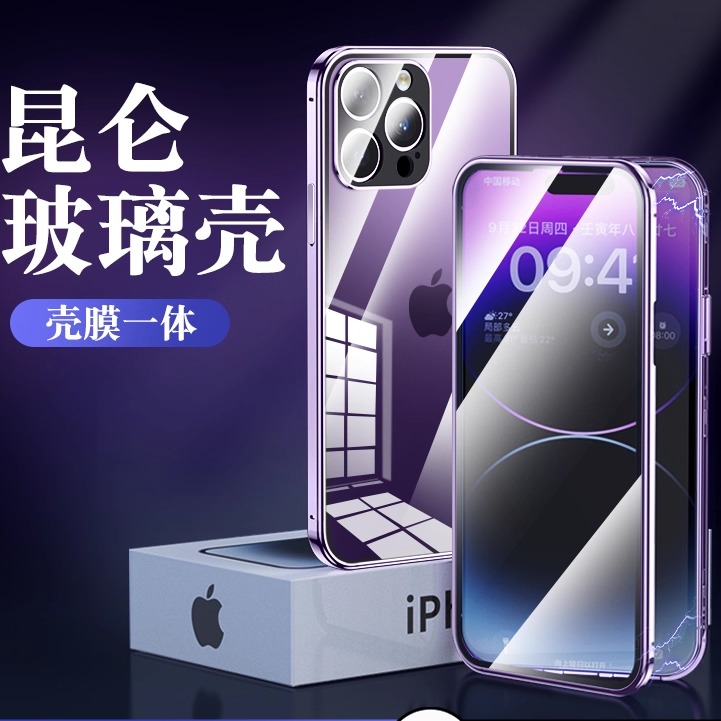 苹果磁吸双面玻璃卡扣手机壳