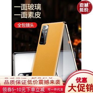 小米10Srp奢华适用双面pr