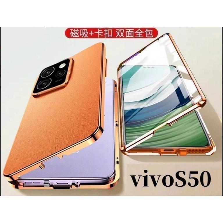 vivoS50手机壳素皮双面玻璃保护