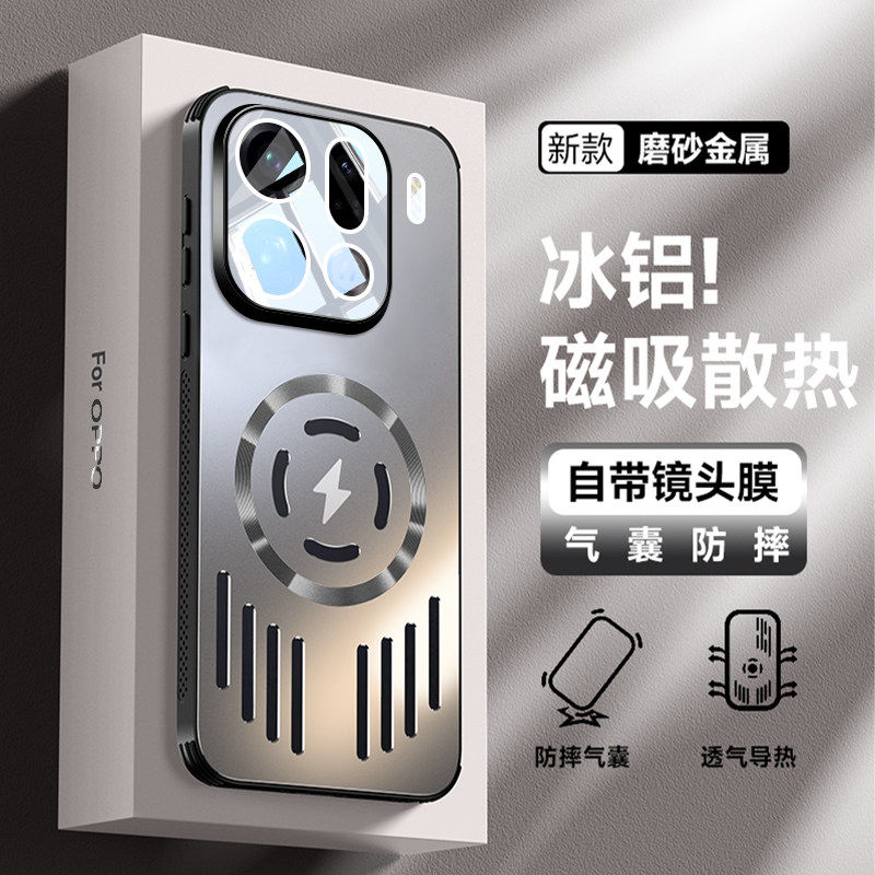 【自带镜头膜全包】适用OPPOFindX9手机壳新款金属磨砂背板FindX9Pro冰铝磁吸镂空散热壳oppo男女硬壳软边框