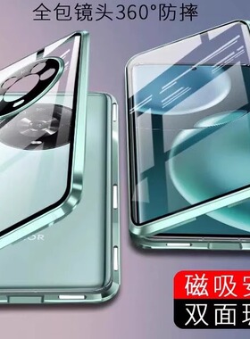 适用于荣耀Magic4pro手机壳新款magic4双面玻璃磁吸防窥magic4至臻版透明新品高级感保护套硬壳透明金属边框