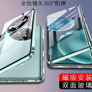 适用于荣耀Magic4pro手机壳新款magic4双面玻璃磁吸防窥magic4至臻版透明新品高级感保护套硬壳透明金属边框