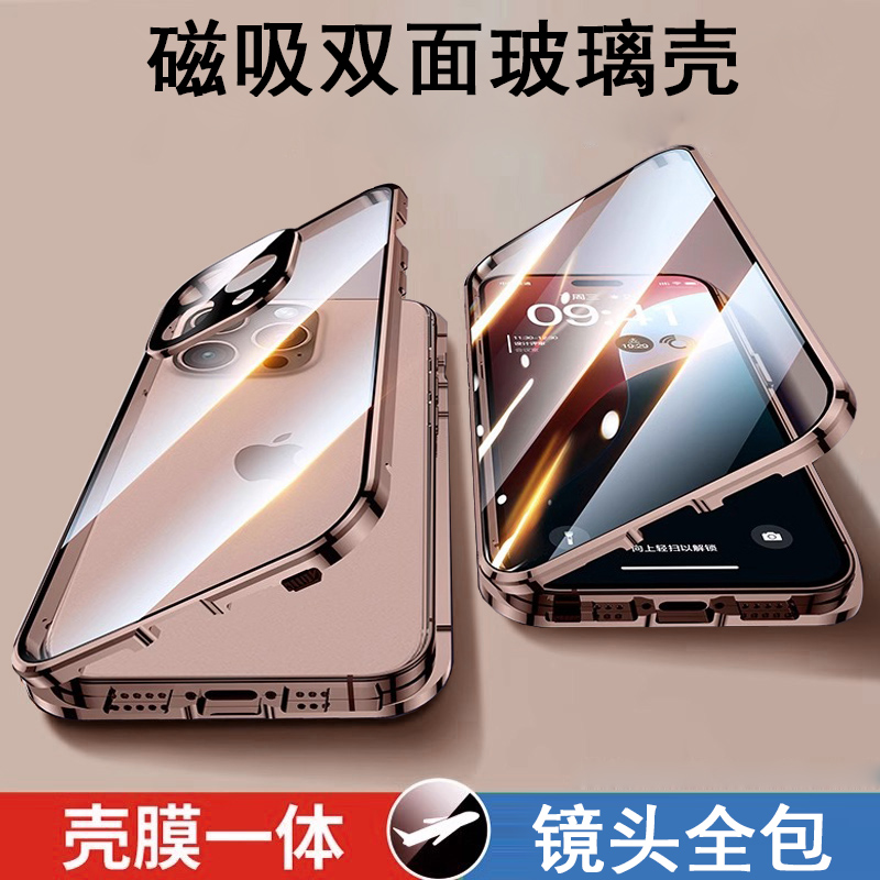 苹果15promax手机壳磁吸带卡扣