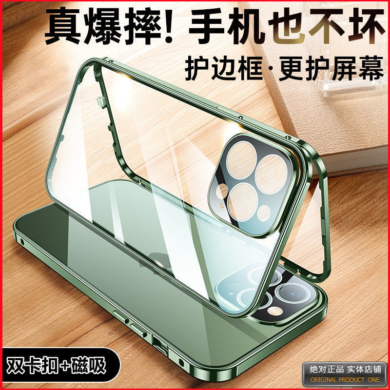 【微晶全覆盖】适用iphone14pro手机壳苹果14pro双面玻璃镜头全包透明14plus卡扣磁吸金属边框高清翻盖保护套