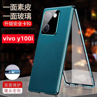 自带镜头膜全包y100素皮双面玻璃磁吸卡扣保护套y100i壳膜一体男女网红款 适用vivoy100i手机壳新款 全覆盖