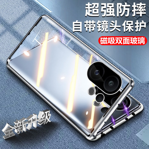 S30手机壳磁吸双面镜头全包硬壳