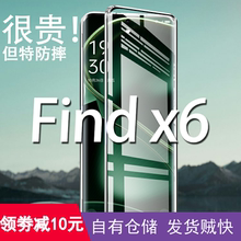 适用oppo findx6pro手机壳新款全包oppox6防摔磁吸翻盖卡扣findx双面玻璃findx6透明网红x6保护套壳膜一体