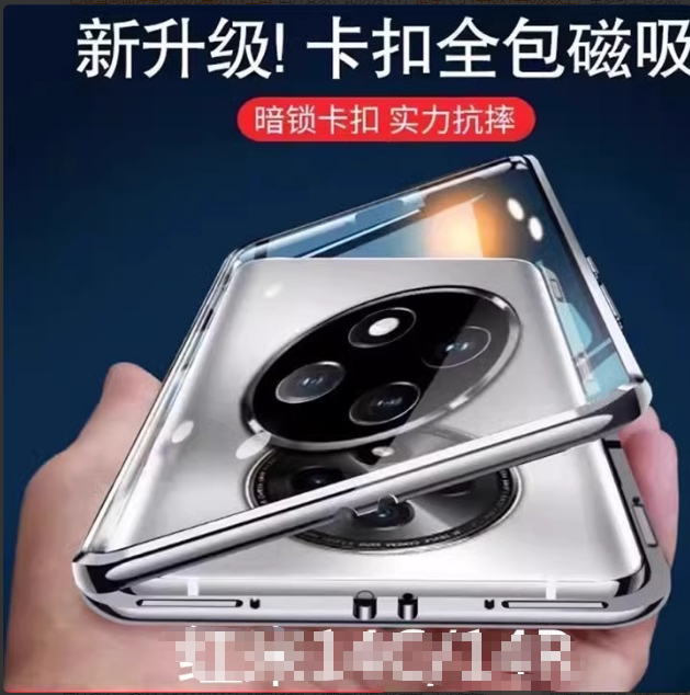 14c手机壳壳膜一体金属边框