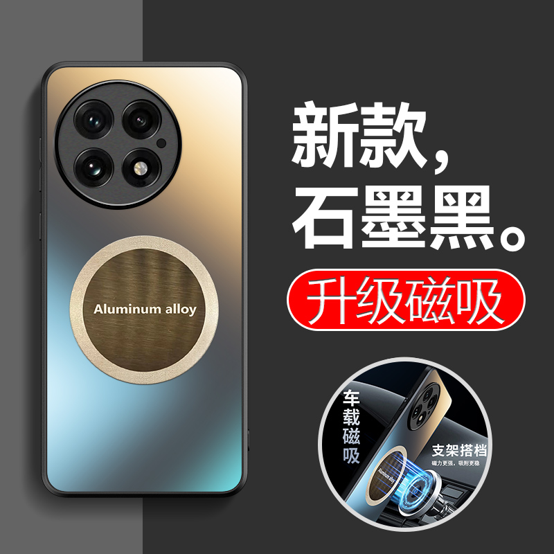 13手机壳车载磁吸金属背板保护套