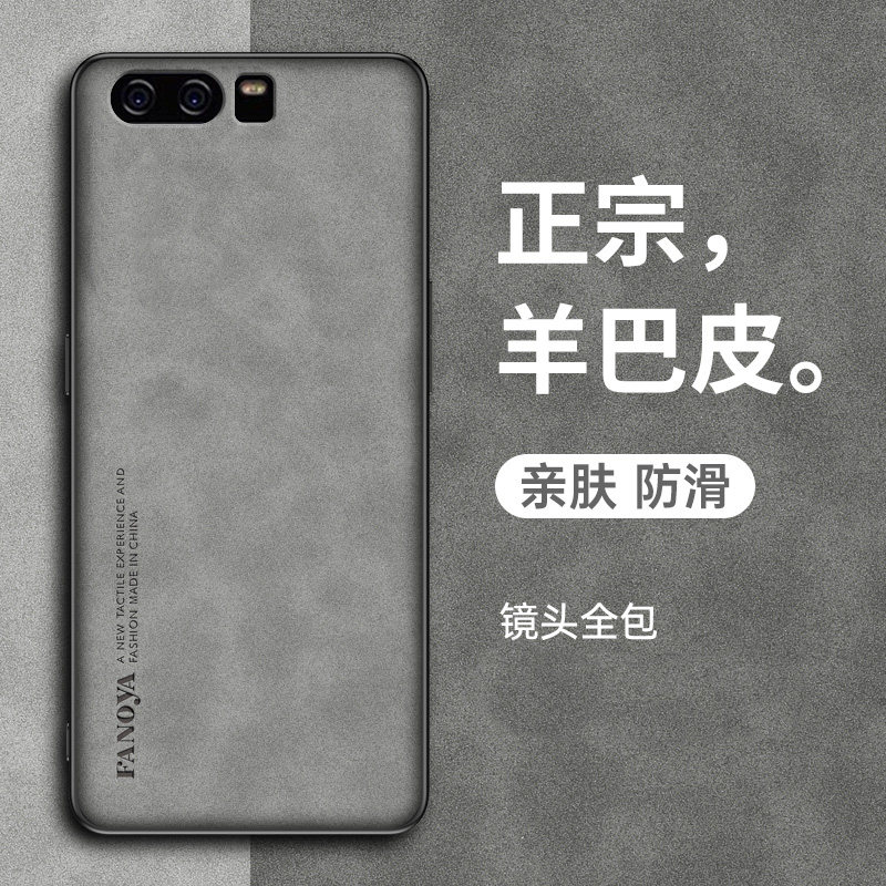 羊巴皮硅胶全包手机壳防摔