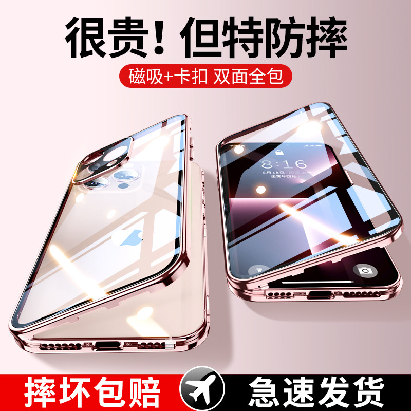 【微晶全覆盖】适用于苹果13promax手机壳iPhone13双面玻璃保护套13pro带透明磁吸卡扣保护套promax金属边框,3C数码配件,手机保护套/壳,淘宝优惠券,粉丝福利购,淘宝优惠卷