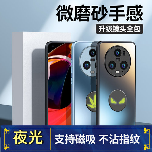 适用荣耀magic5手机壳5pro