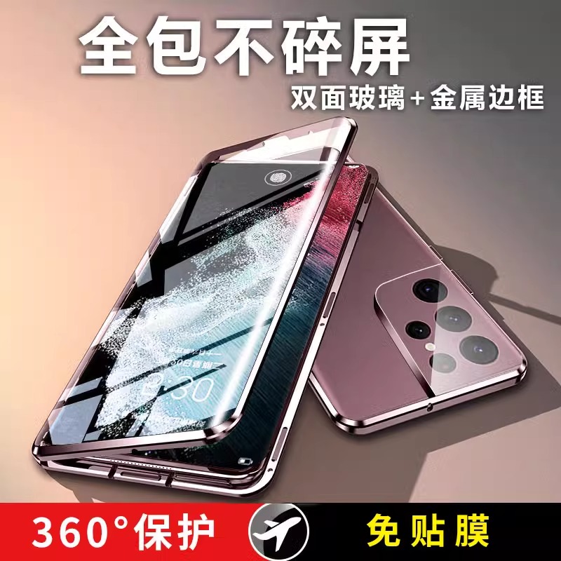 【全覆盖】适用三星S25Ultra手机壳保护套镜头膜全包双面玻璃磁吸卡扣S25+防偷窥金属边框S24壳膜一体散热壳