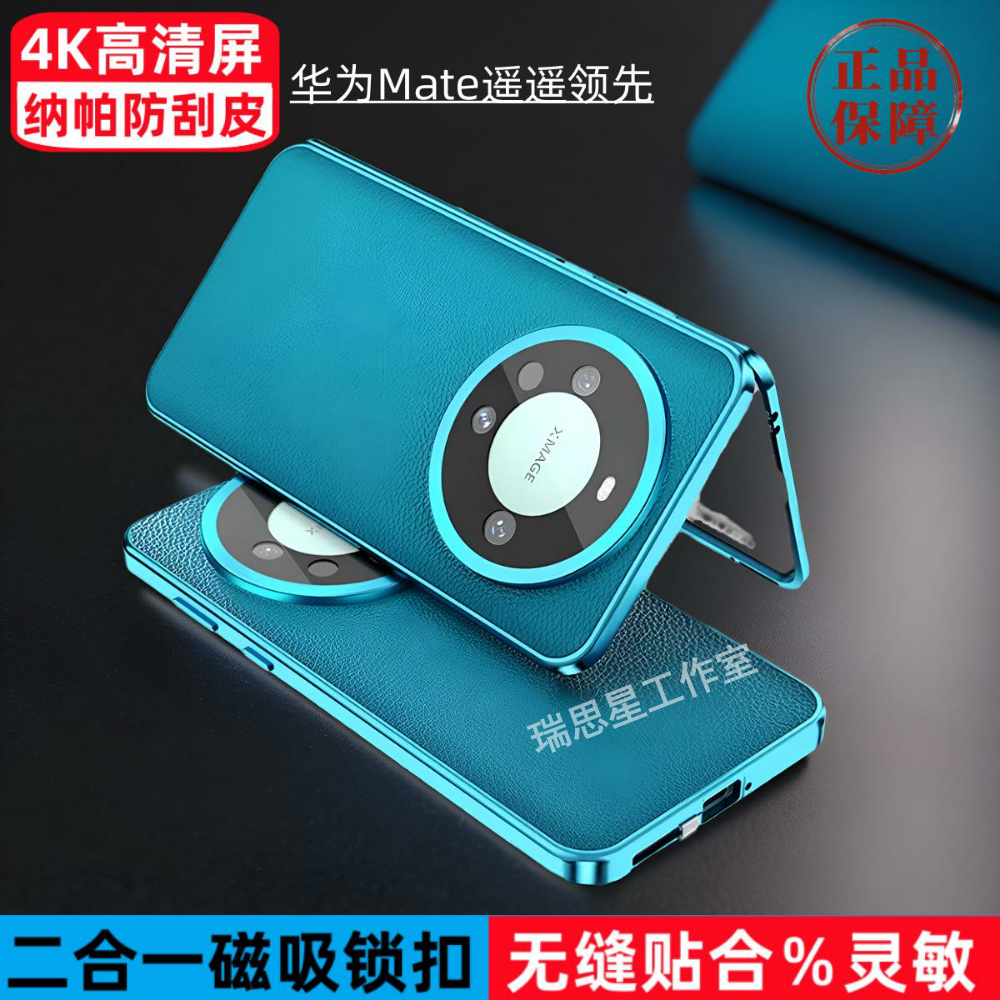全系列全包磁吸素皮手机壳