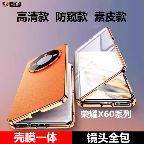 【全覆盖】适用荣耀X60手机壳新款双面玻璃磁吸卡扣素皮套荣耀X60pro防偷窥自带镜头膜全包X60GT散热超薄X60i