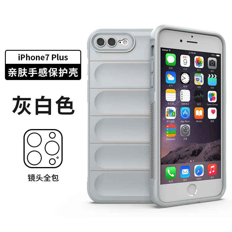 亲肤硅胶全包防摔手机壳