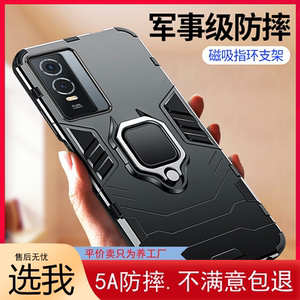适用vivo y76s手机壳5G全包防摔铠甲y71t保护套y70s车载磁y72软壳