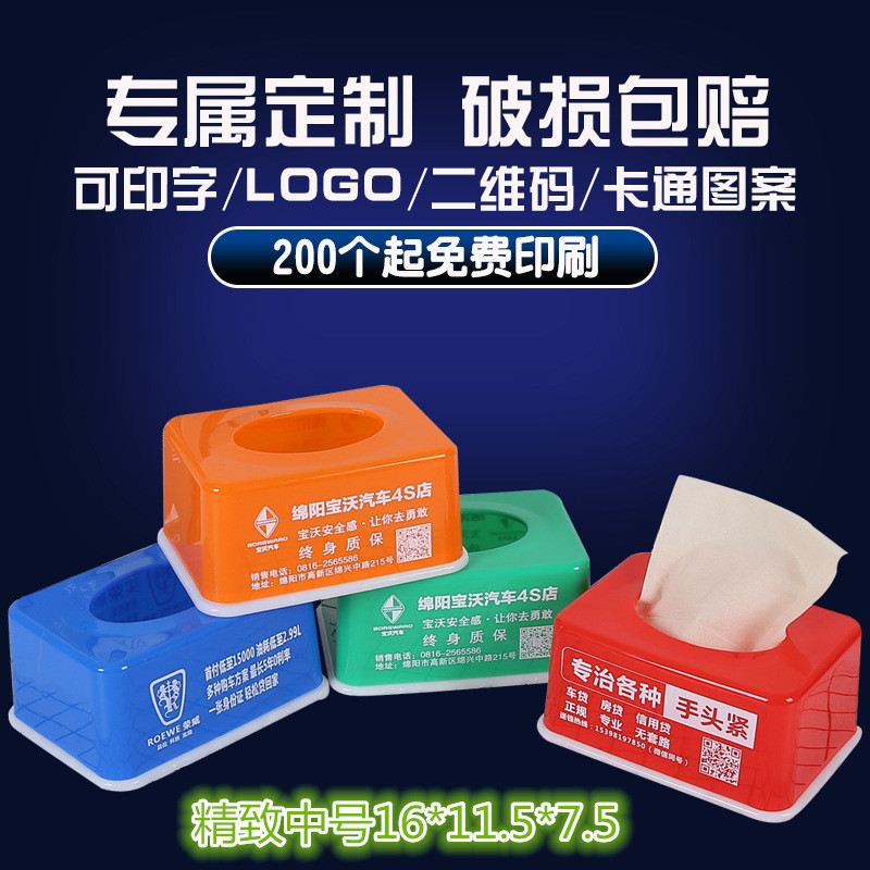 广告抽纸盒装纸巾定制纸巾盒厂家订做宣传餐巾纸印刷logo纸巾定做|msdalam kategori penyatuan simpanan, Rumah Storage Appliances, kotak simpanan, Peti tisu - dari Buy2taobao.com untuk memberikan perkhidmatan ejen Taobao profesional membeli