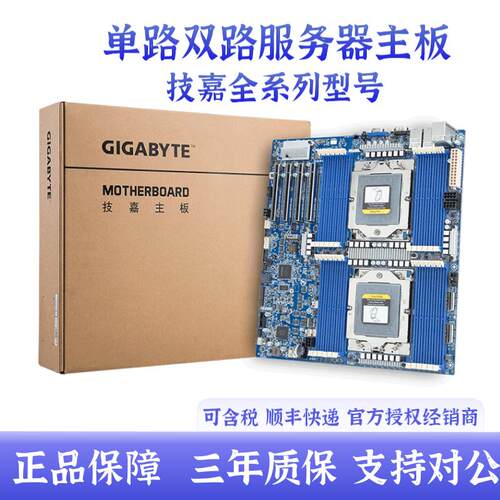 技嘉MZ73-LM1 MZ72-HB2 MW83-RPO MS73-HB1 MS03-CE0 W790 D5主板