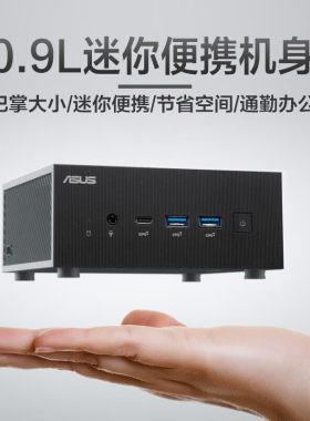 华硕ASUS 破晓X  13代i7-13700H i5办公家用迷你商用电脑  现货