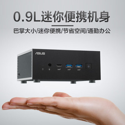 华硕ASUS 破晓X  13代i7-13700H i5办公家用迷你商用电脑  现货
