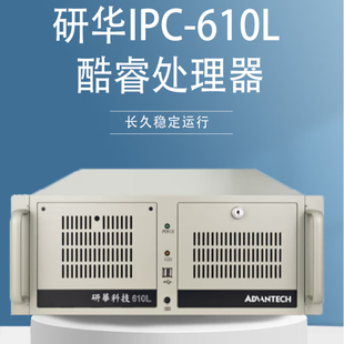 6100 上位机 WIN7 6151C 256G 研华 PPC