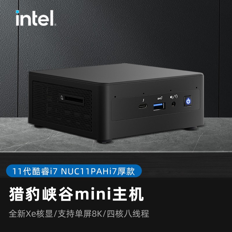 Intel/英特尔迷你电脑工控机