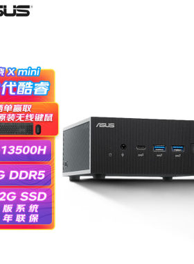 华硕电脑nuc微型Asus/华硕