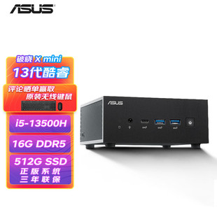 华硕ASUS 13500H 13代i5 破晓X i7办公家用迷你商用电脑现货