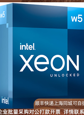 英特尔至强CPU处理器W5-3435X/W7-3465X/W9-3475X/3495X正式版 盒