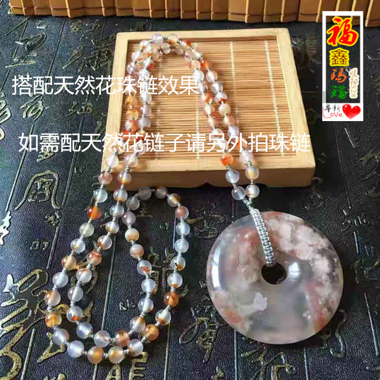 天然马达加斯加樱花玛瑙平安扣