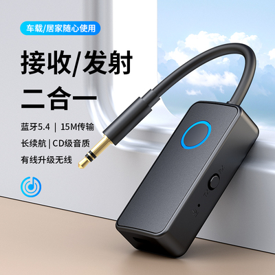 ipod音频发射器蓝牙无线