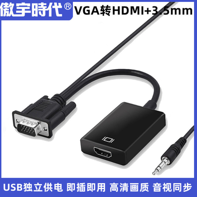 vga转hdmi母vag公转hami母头vgi转接头公头vja头转换器高清线转换