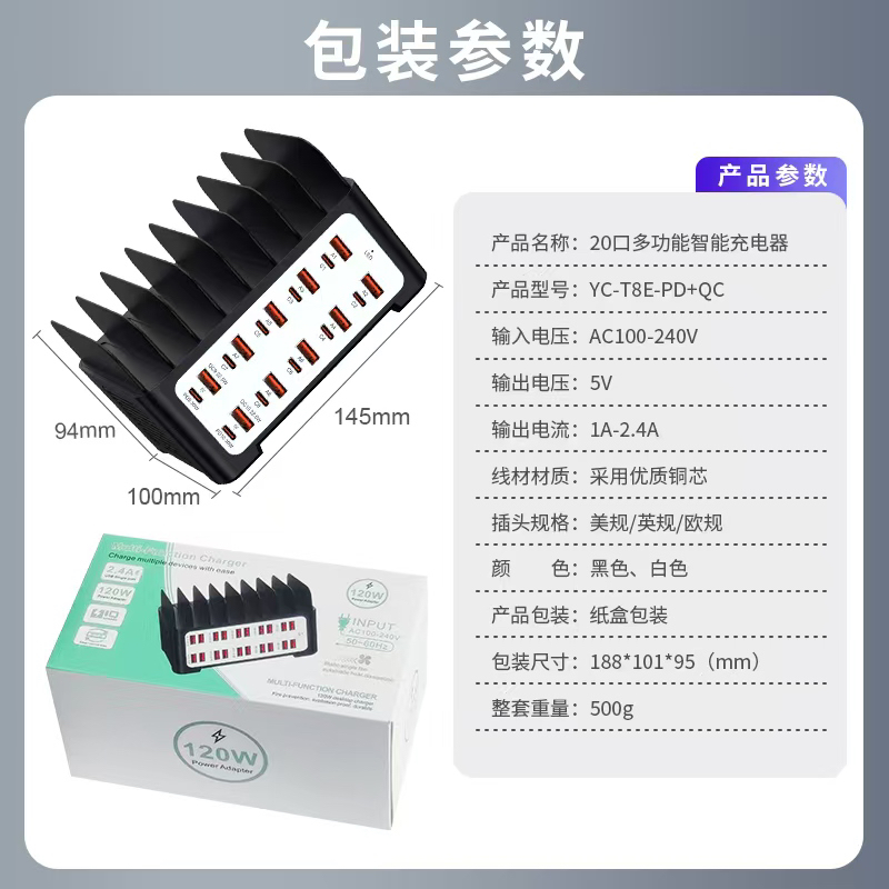 工作室45wusb充电器充电站