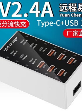 十口USB充电器60w速充pd大功率12口10A智能手机平板多口充电头2a充电站100W15口16口20口工作室充电站2.4A