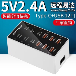 十口USB充电器60w速充pd大功率12口10A智能手机平板多口充电头2a充电站100W15口16口20口工作室充电站2.4A