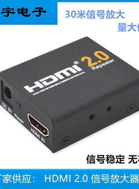 HDMI放大器延长器高清