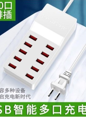 多口USB充电器20口手机平板通用智能快速15口充电器安卓手机平板充电桩6口2a充电桩30口150W充电头40口