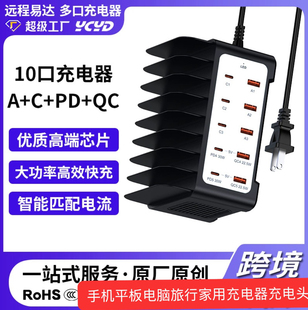 多口type-c充电器充电100W大功率智能手机平板多孔pd快充QC3.0速充多口工作室充电支架20a