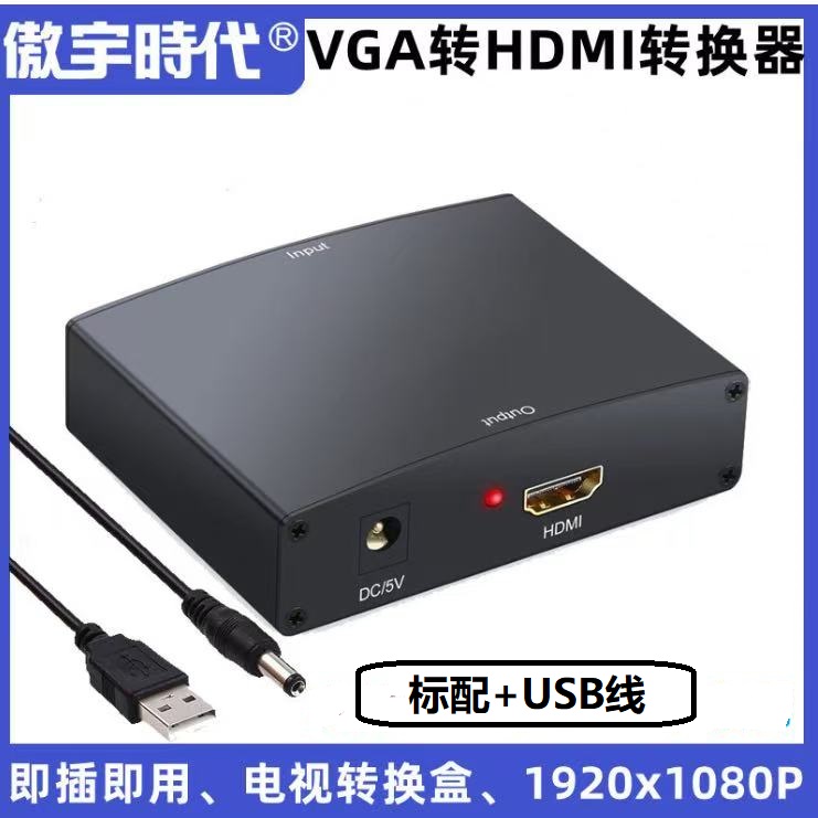 VGA转HDMI转换头带音频vga转hdmi笔记本电脑连显示器电视投影仪线