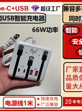 多口充电器66W快充4口USB快速充电头安卓平板多口充电手机充电器充电站工作室充电头多口同时工作2.4a充电