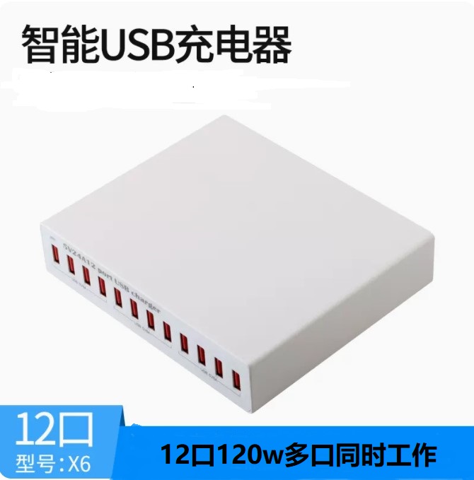 30口快速多口USB充电器10口30A充电桩2a安卓手机平板快速充多孔插头10口20口30口充电桩2.4a充电头-封面